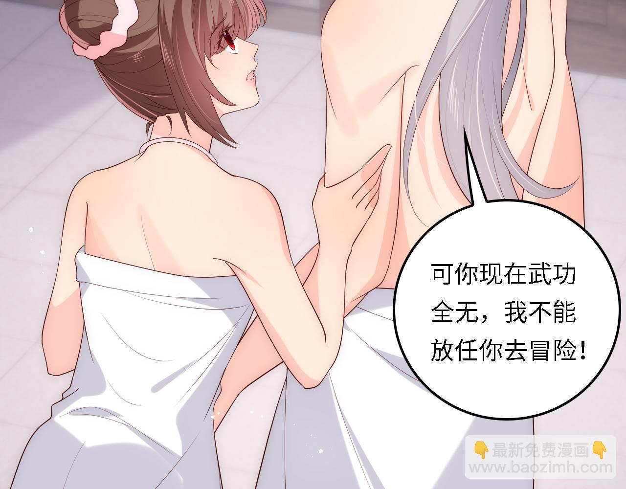 番外18 夜沐孤身犯险46