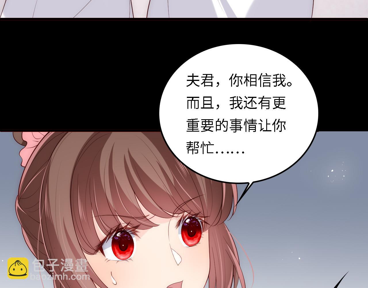 番外18 夜沐孤身犯险47