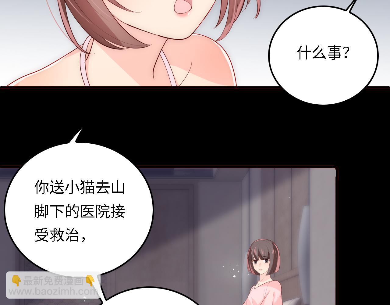 番外18 夜沐孤身犯险52