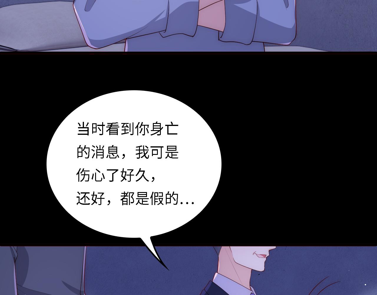 番外18 夜沐孤身犯险64