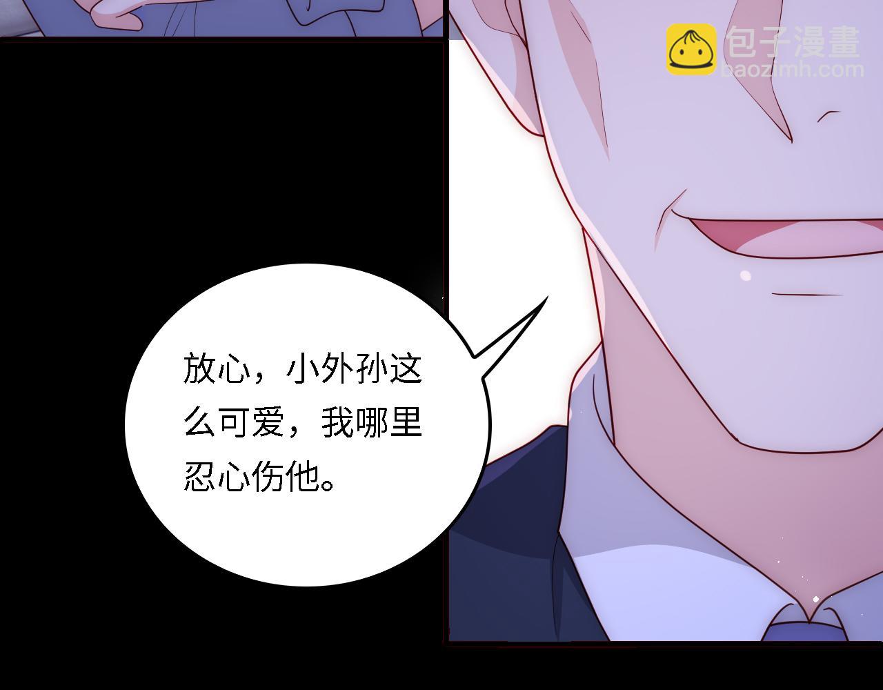 番外18 夜沐孤身犯险67