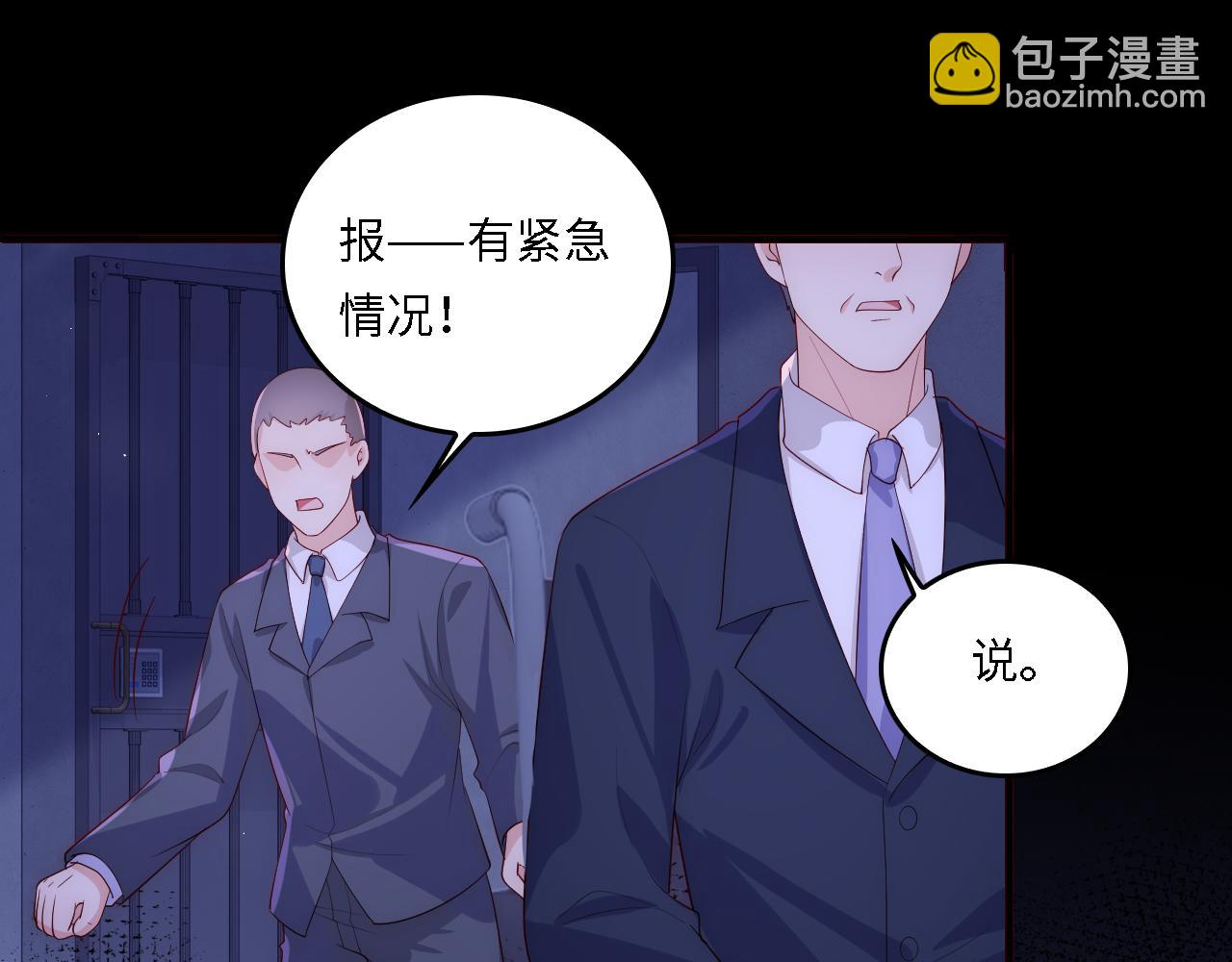 番外18 夜沐孤身犯险68