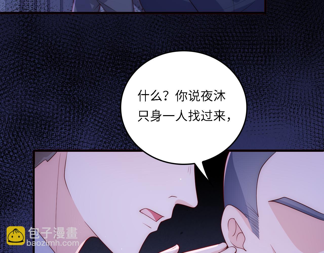 番外18 夜沐孤身犯险69