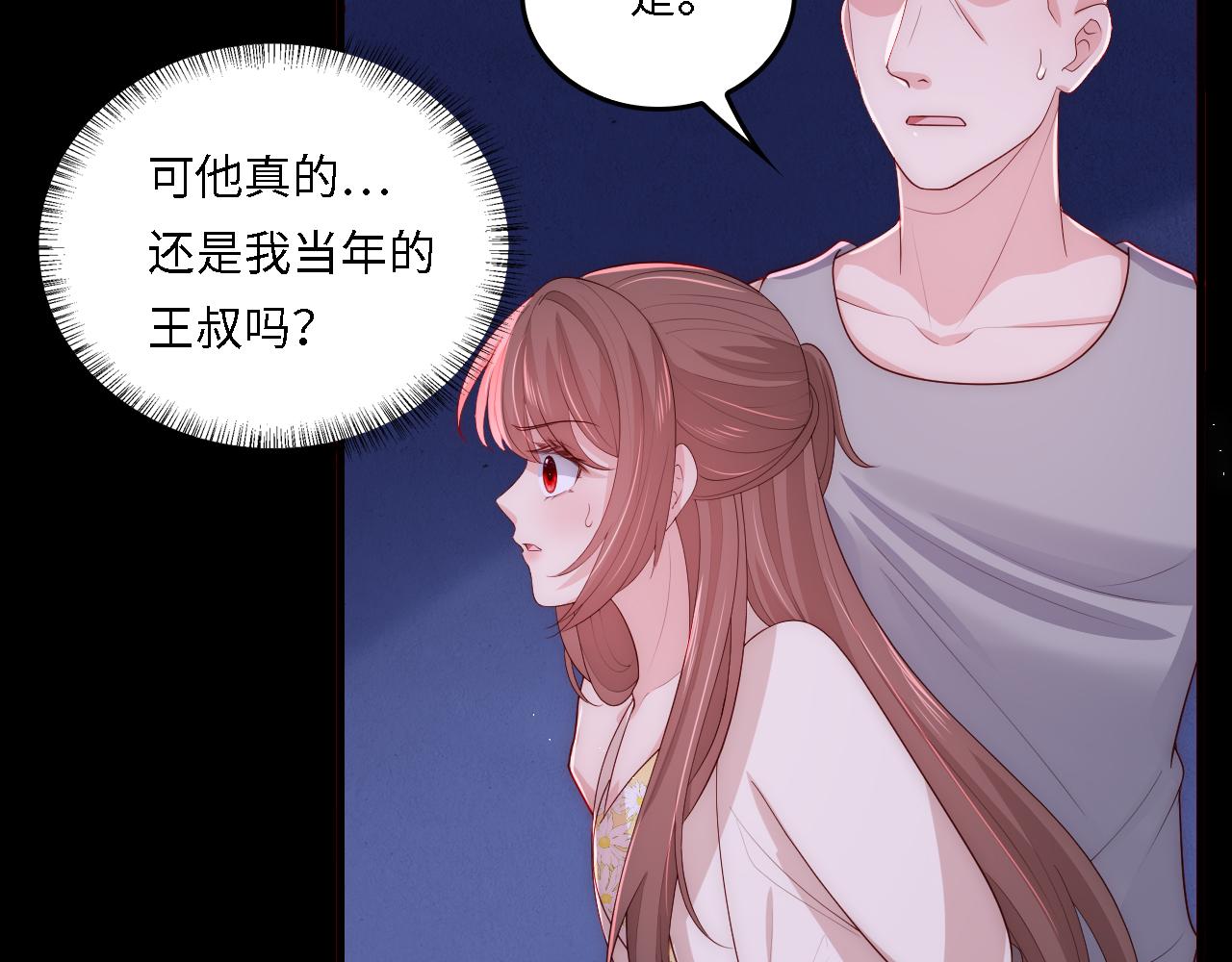 番外19 墨临渊现身护妻21