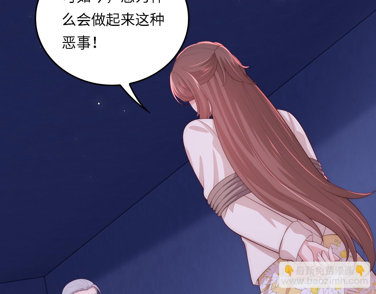 番外19 墨临渊现身护妻24