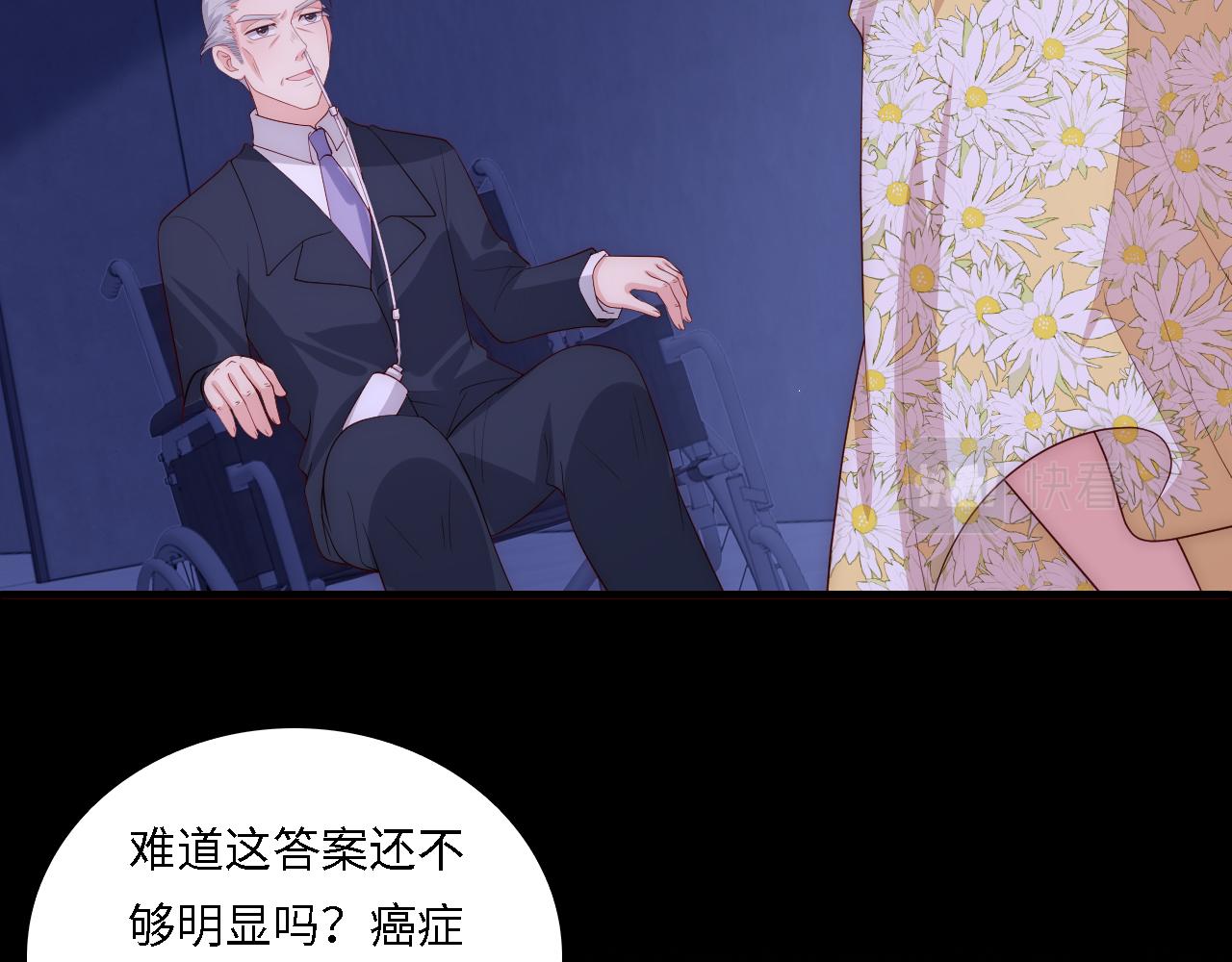 番外19 墨临渊现身护妻25