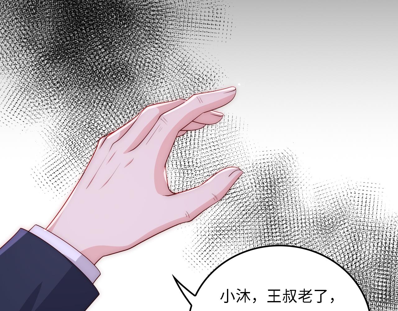 番外19 墨临渊现身护妻27