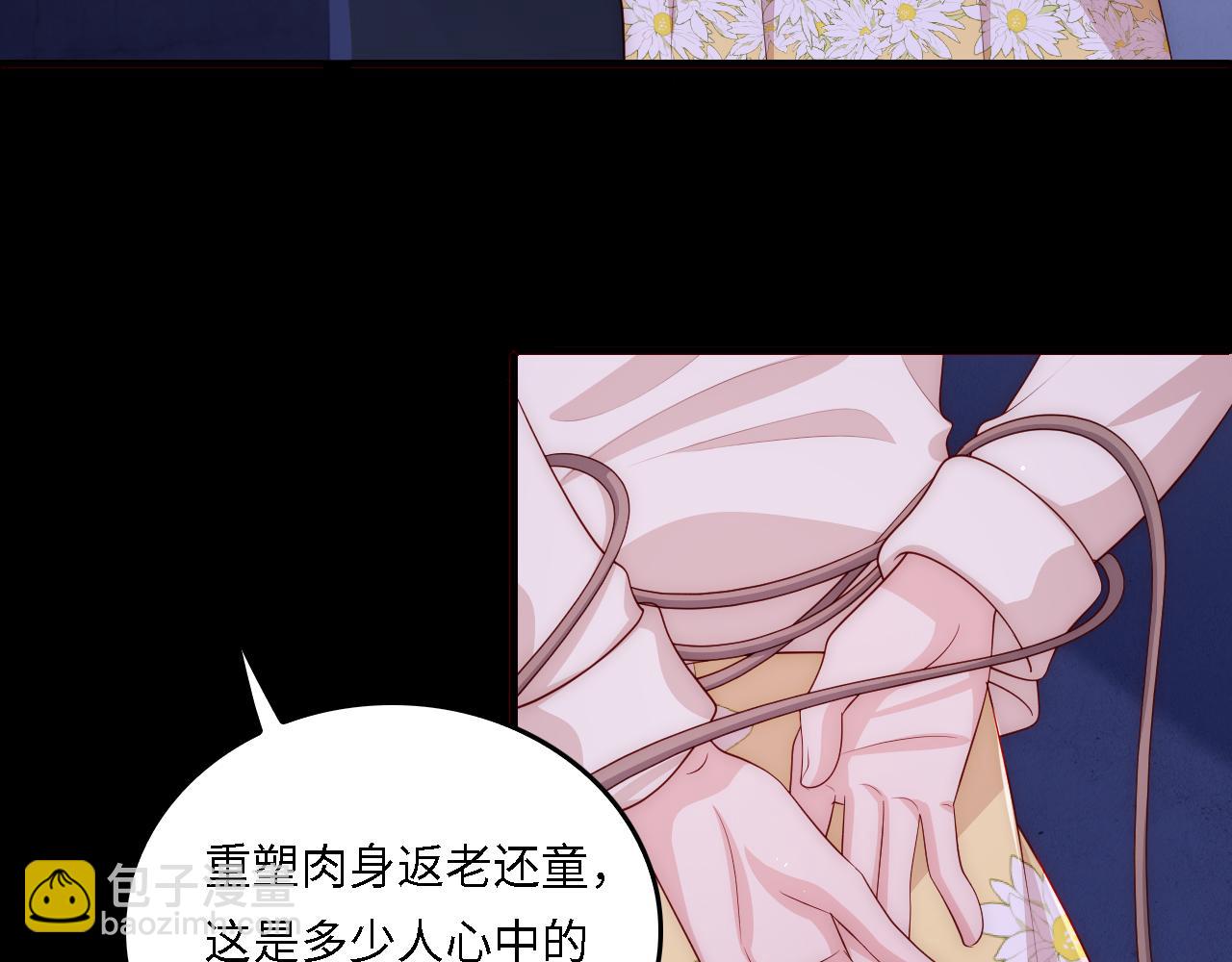 番外19 墨临渊现身护妻30