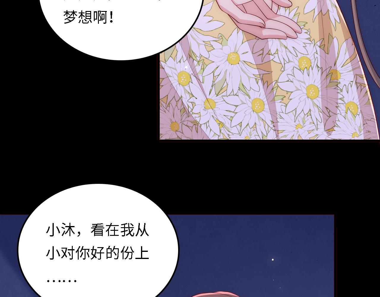 番外19 墨临渊现身护妻31