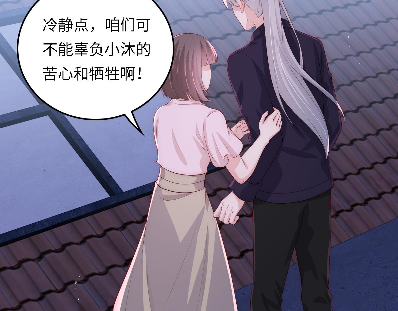 番外19 墨临渊现身护妻44