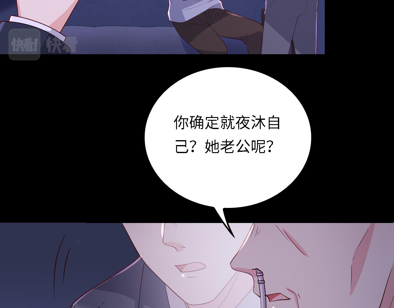 番外19 墨临渊现身护妻5