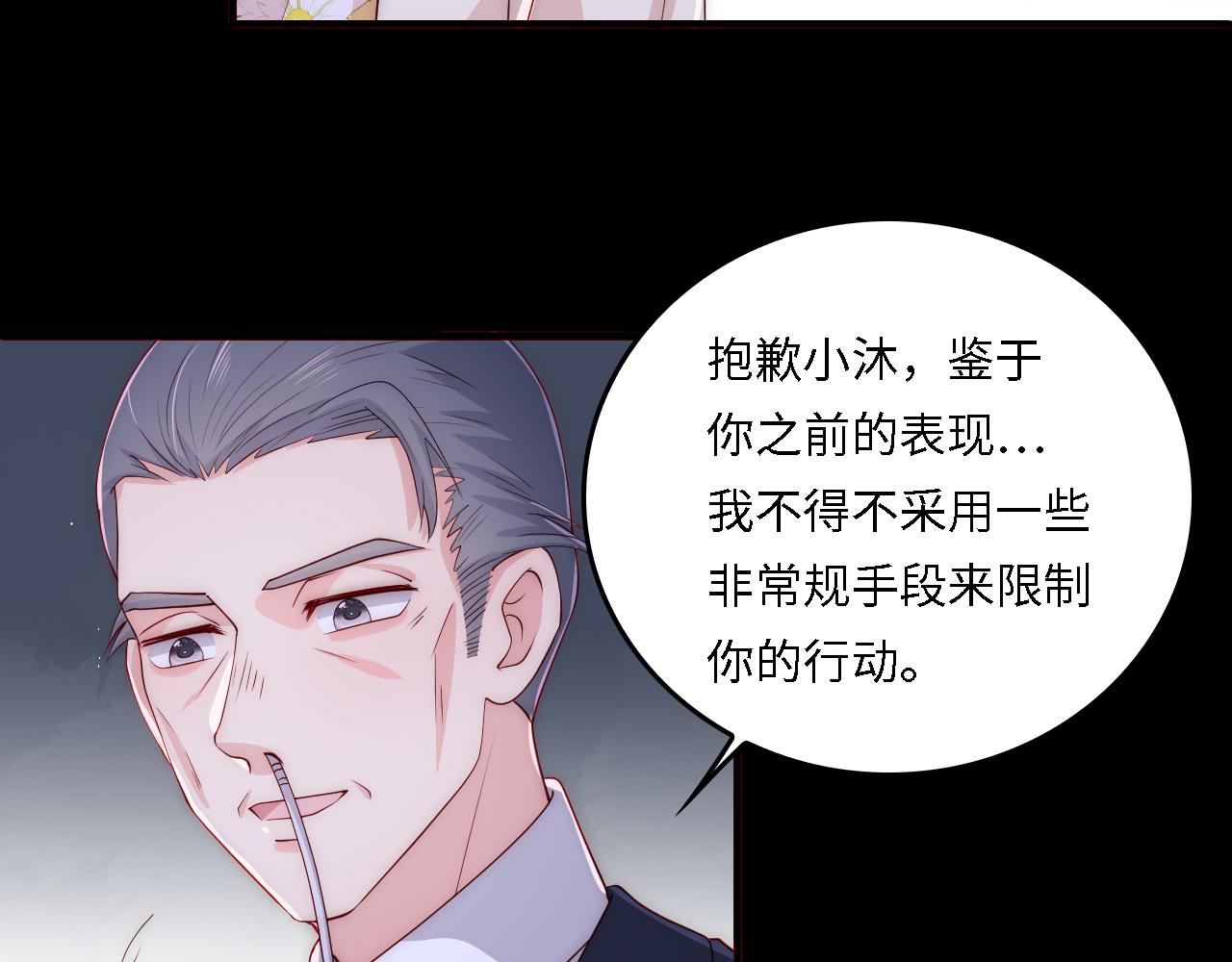 番外19 墨临渊现身护妻55