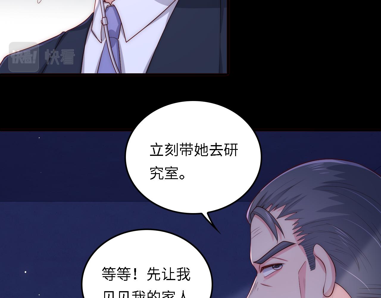 番外19 墨临渊现身护妻56