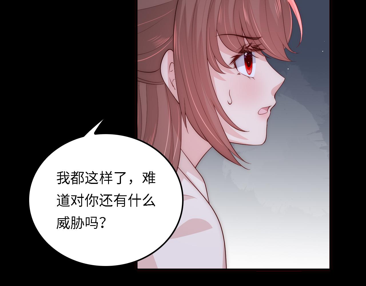 番外19 墨临渊现身护妻58