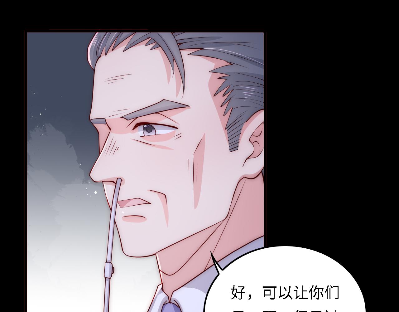 番外19 墨临渊现身护妻59