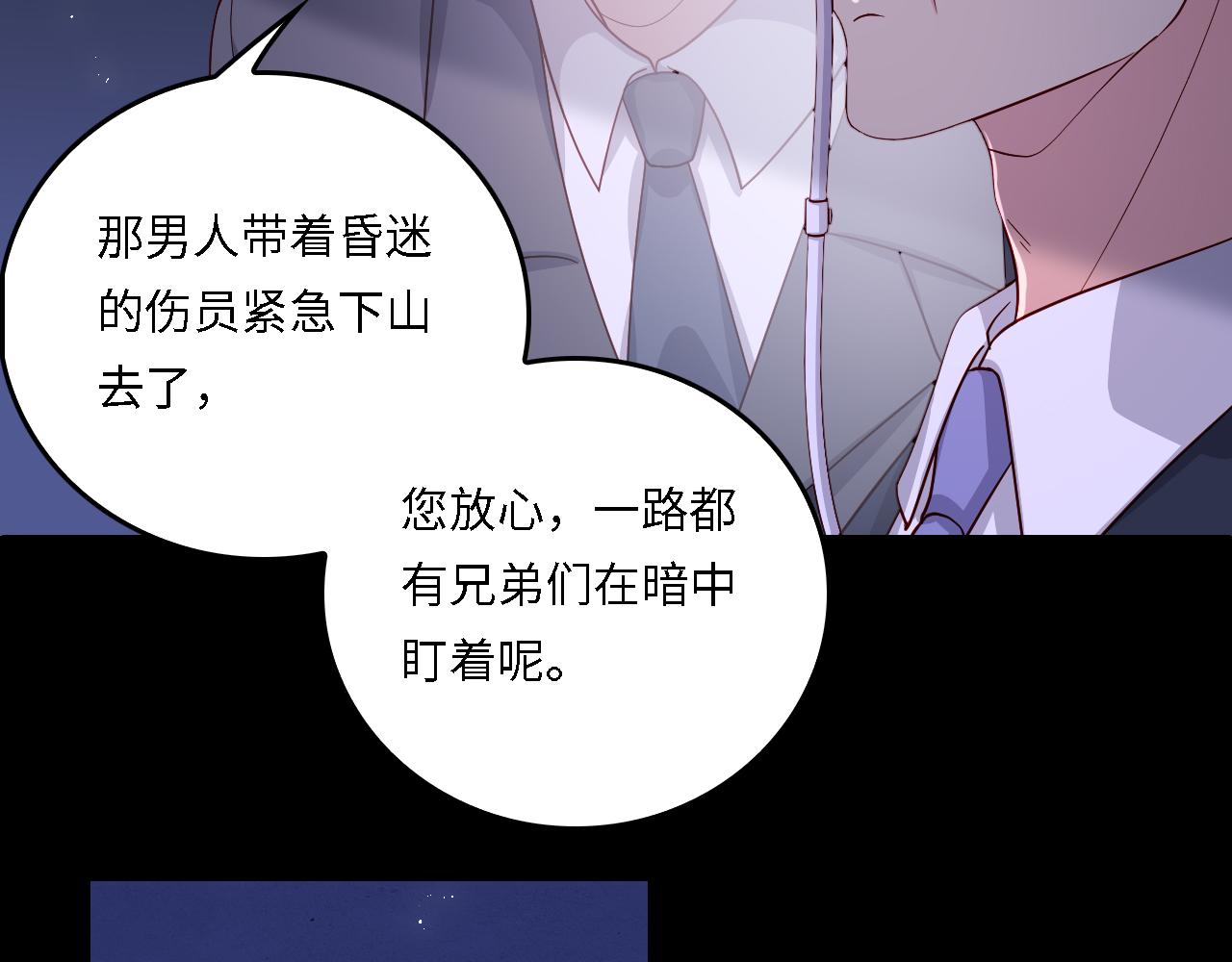 番外19 墨临渊现身护妻6