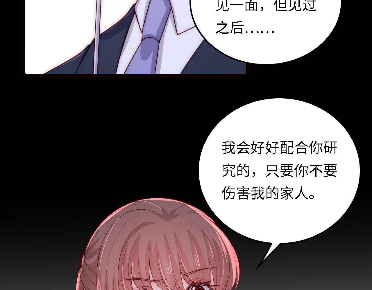 番外19 墨临渊现身护妻60