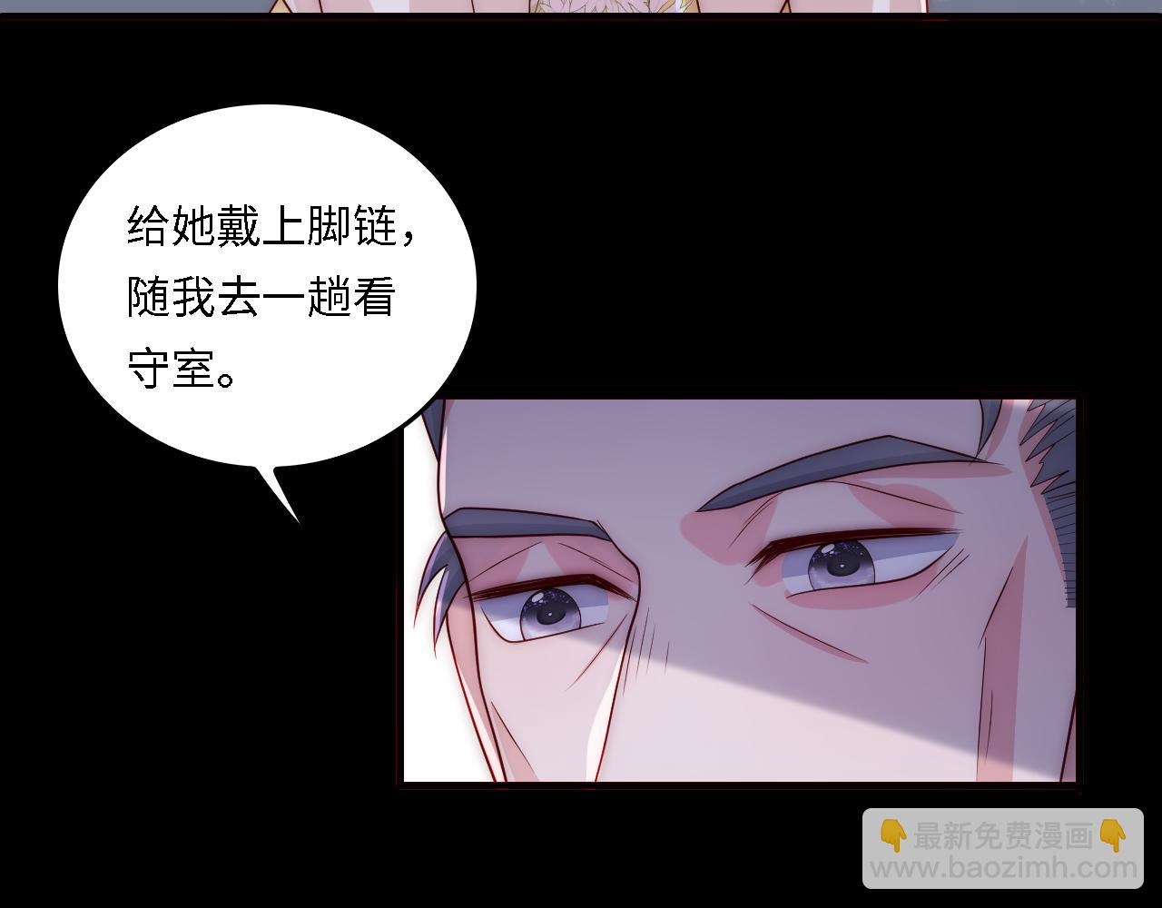番外19 墨临渊现身护妻62