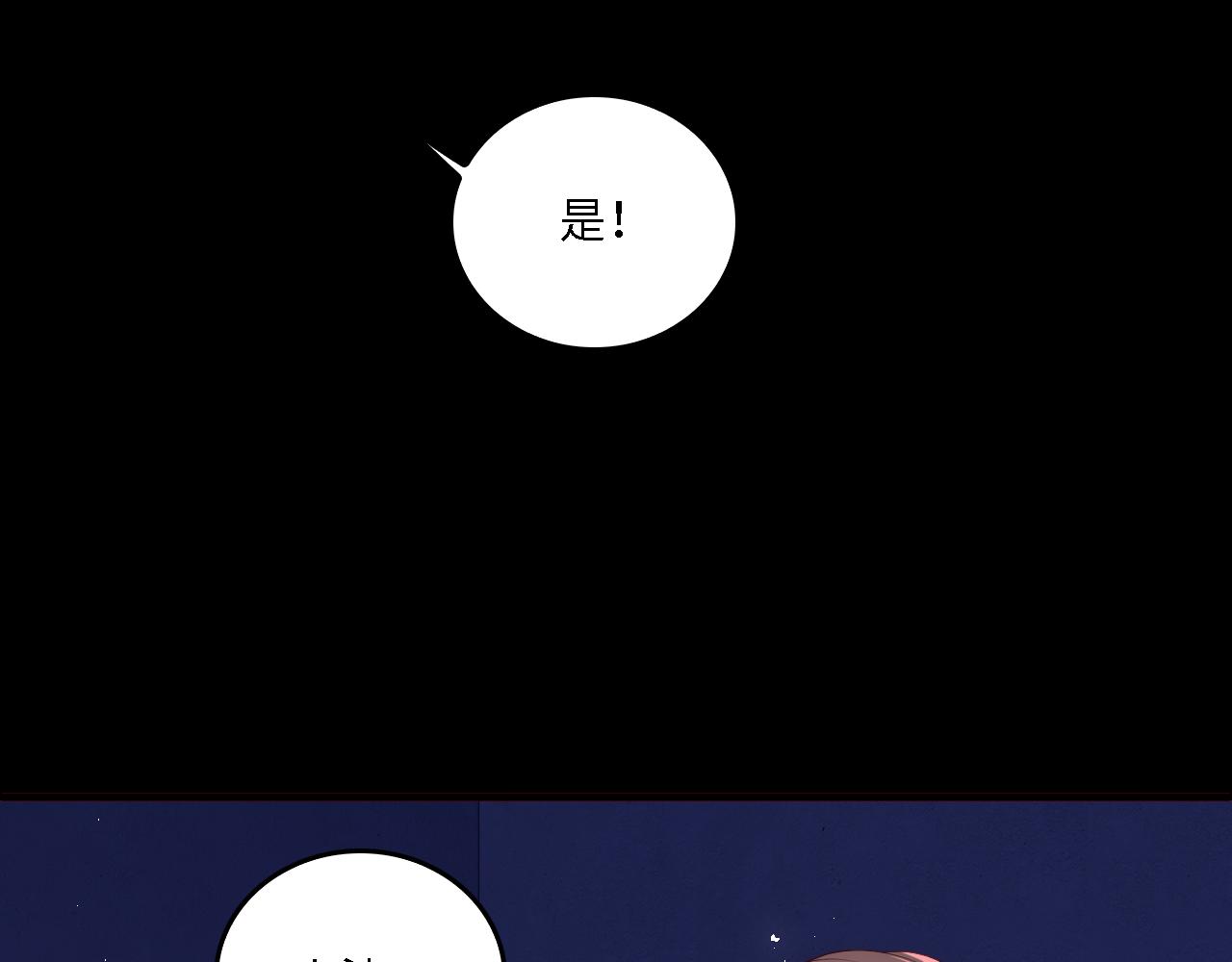 番外19 墨临渊现身护妻63