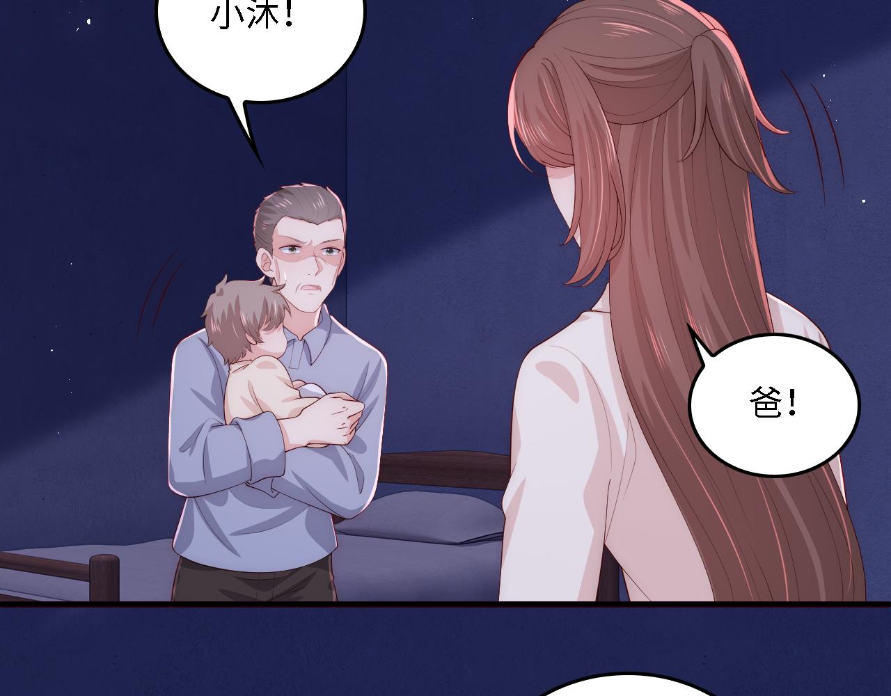 番外19 墨临渊现身护妻64