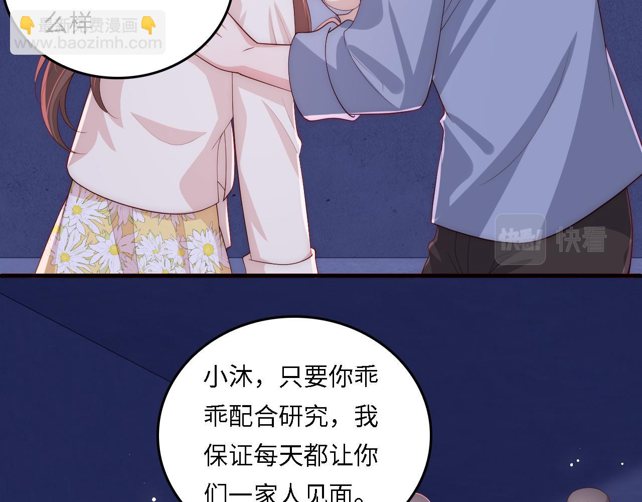 番外19 墨临渊现身护妻66