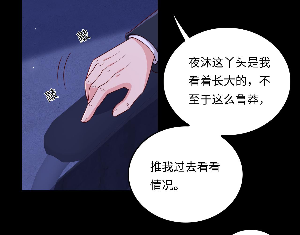 番外19 墨临渊现身护妻7