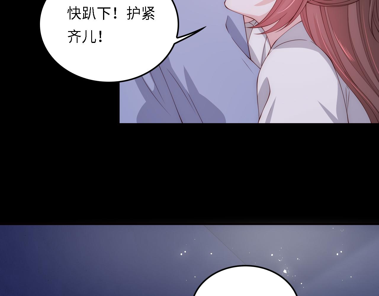 番外19 墨临渊现身护妻70