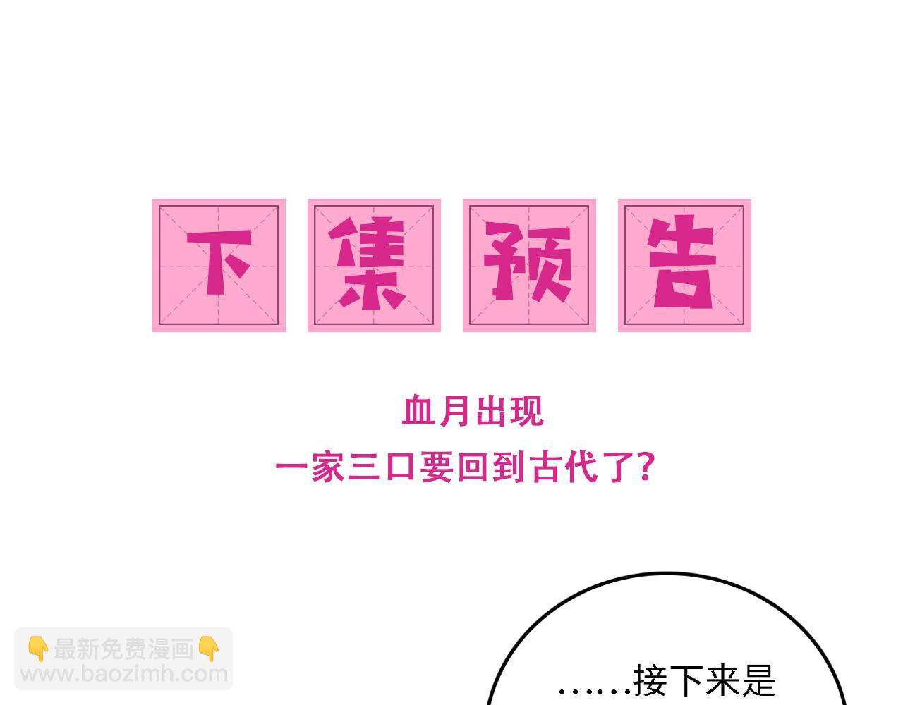 番外19 墨临渊现身护妻86