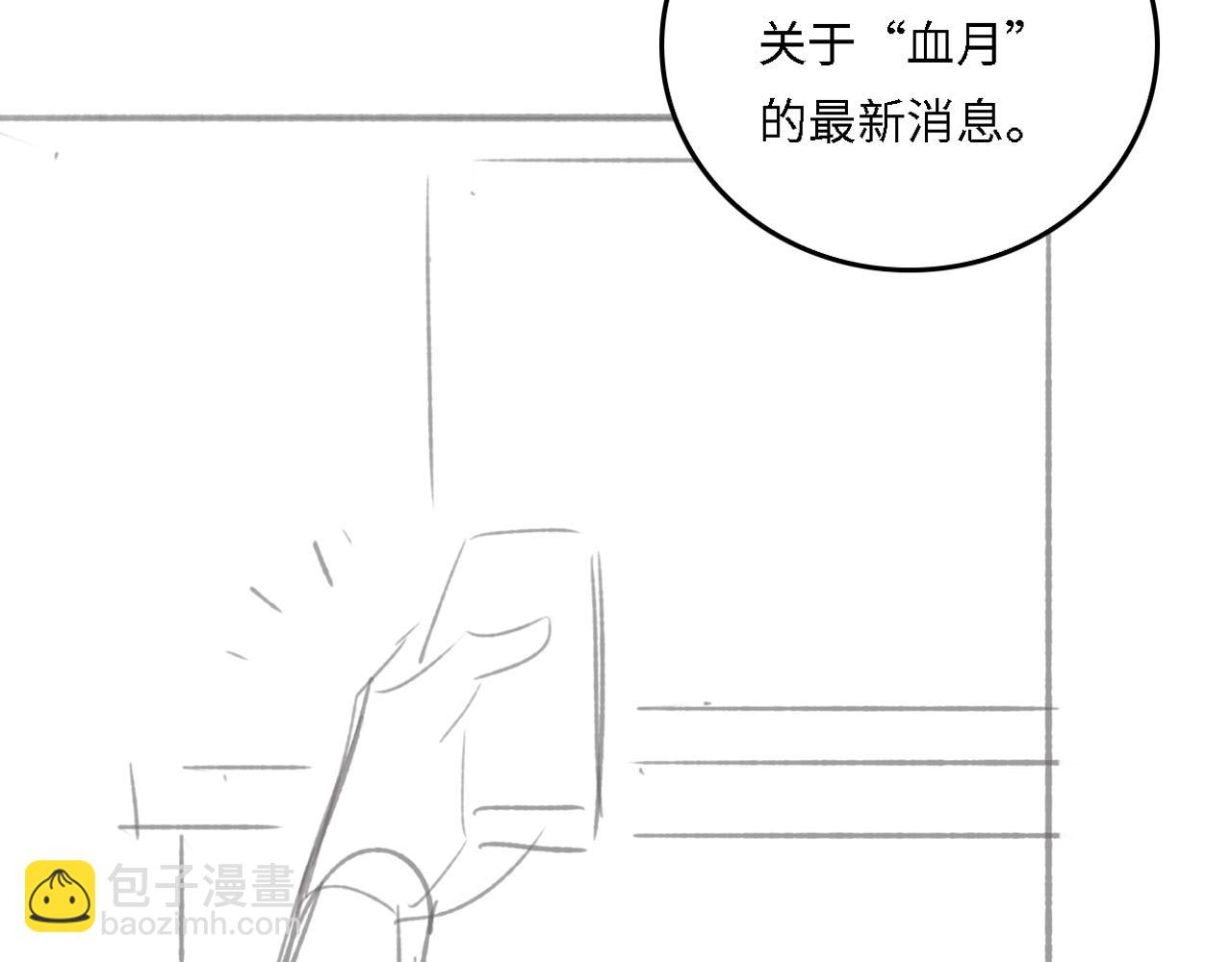番外19 墨临渊现身护妻87