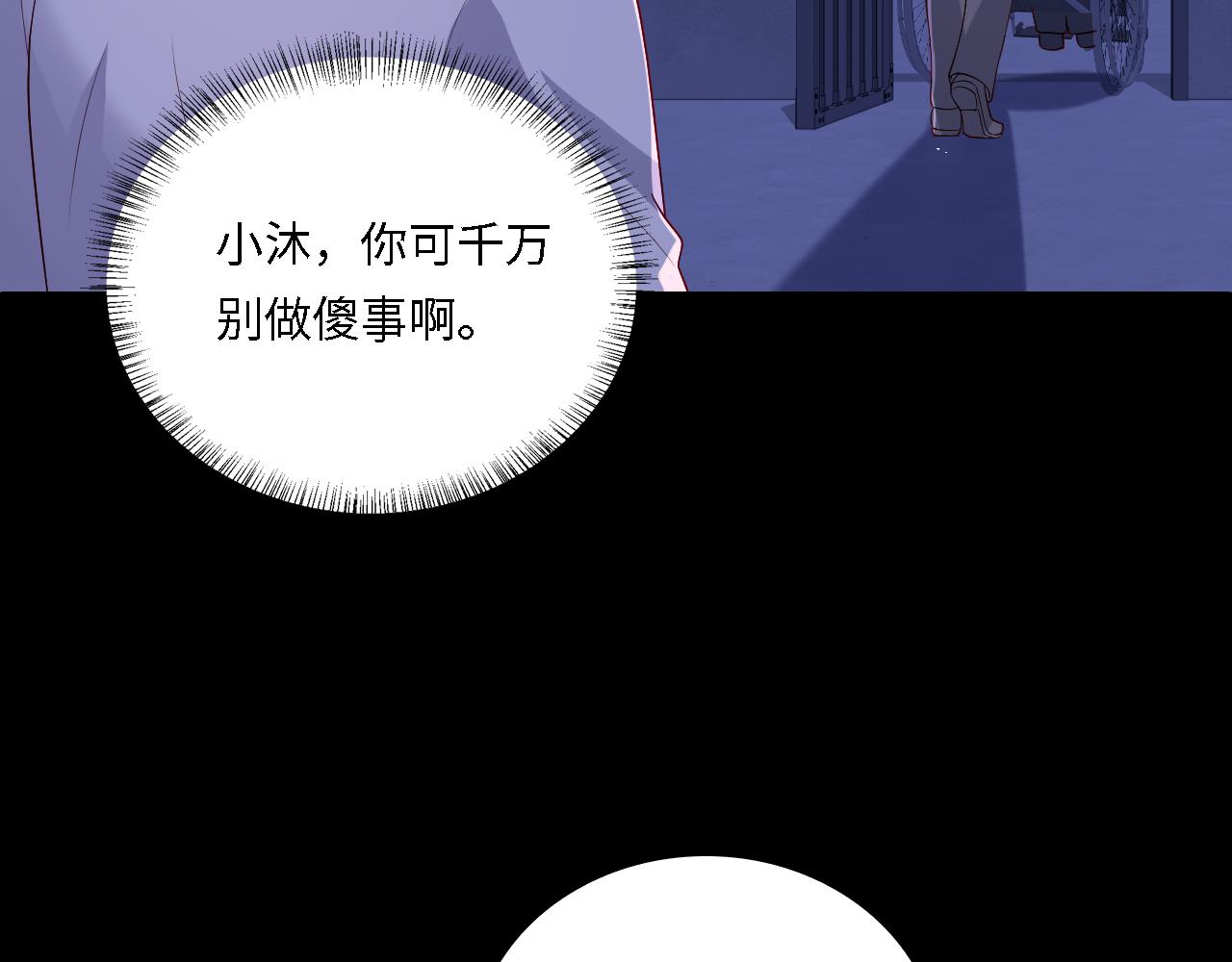 番外19 墨临渊现身护妻9