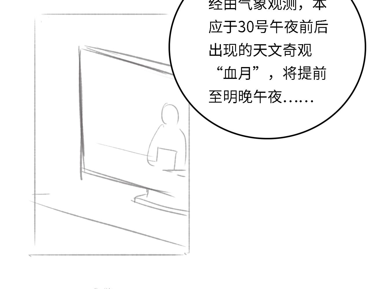 番外19 墨临渊现身护妻90