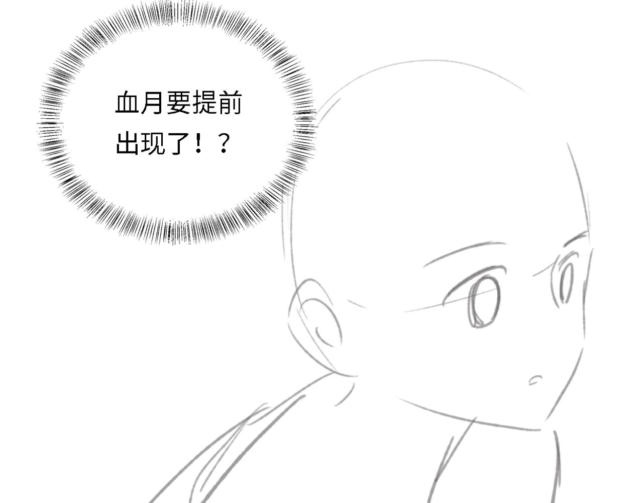 番外19 墨临渊现身护妻91