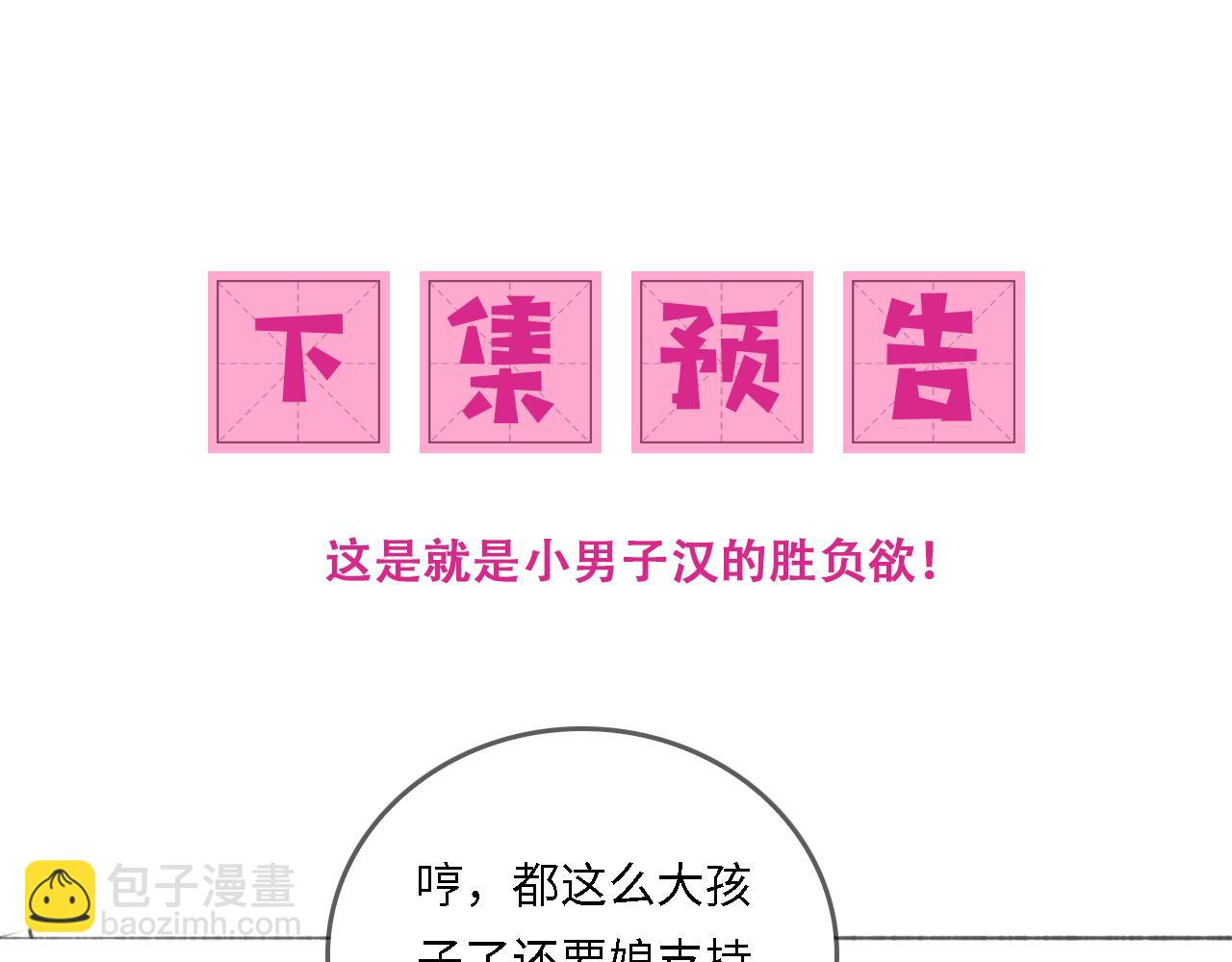 番外22 品尝天下美味108