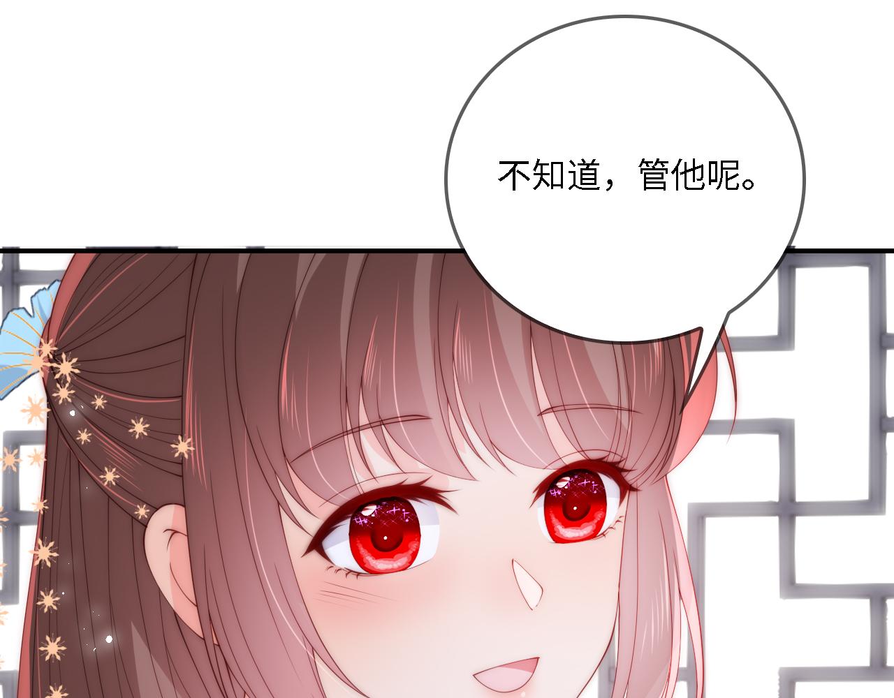 番外22 品尝天下美味76