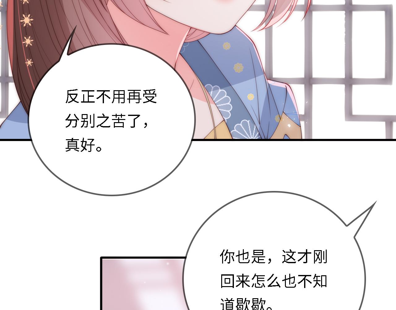 番外22 品尝天下美味77