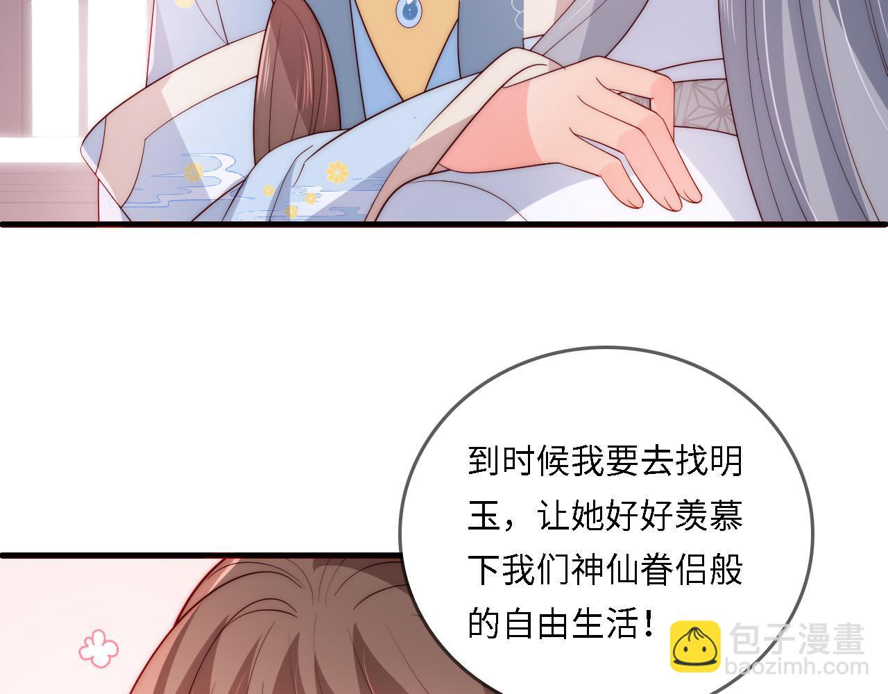 番外22 品尝天下美味87