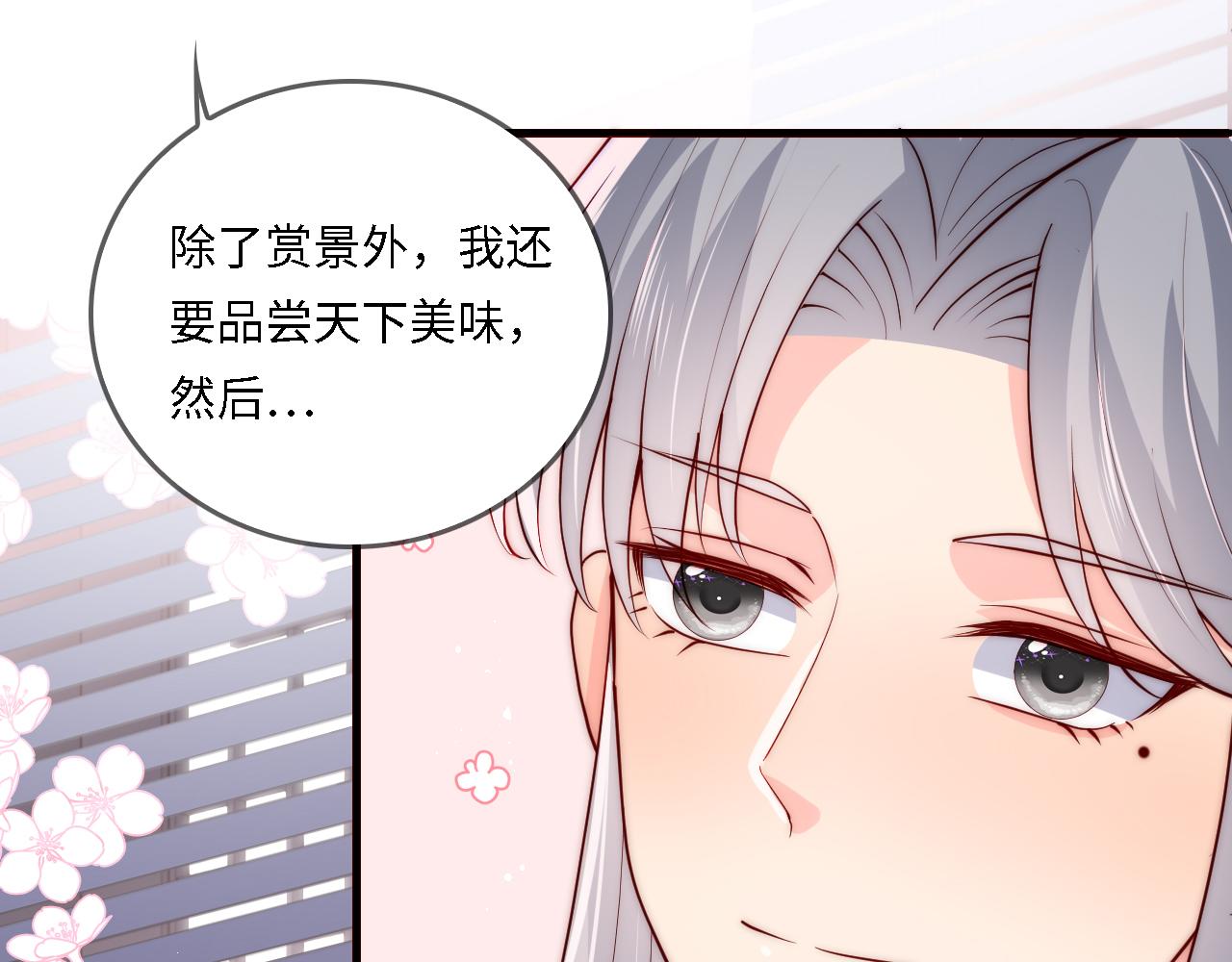 番外22 品尝天下美味89