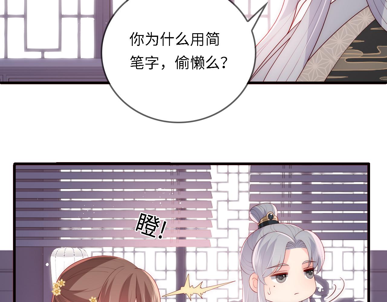 番外23 父子对战57