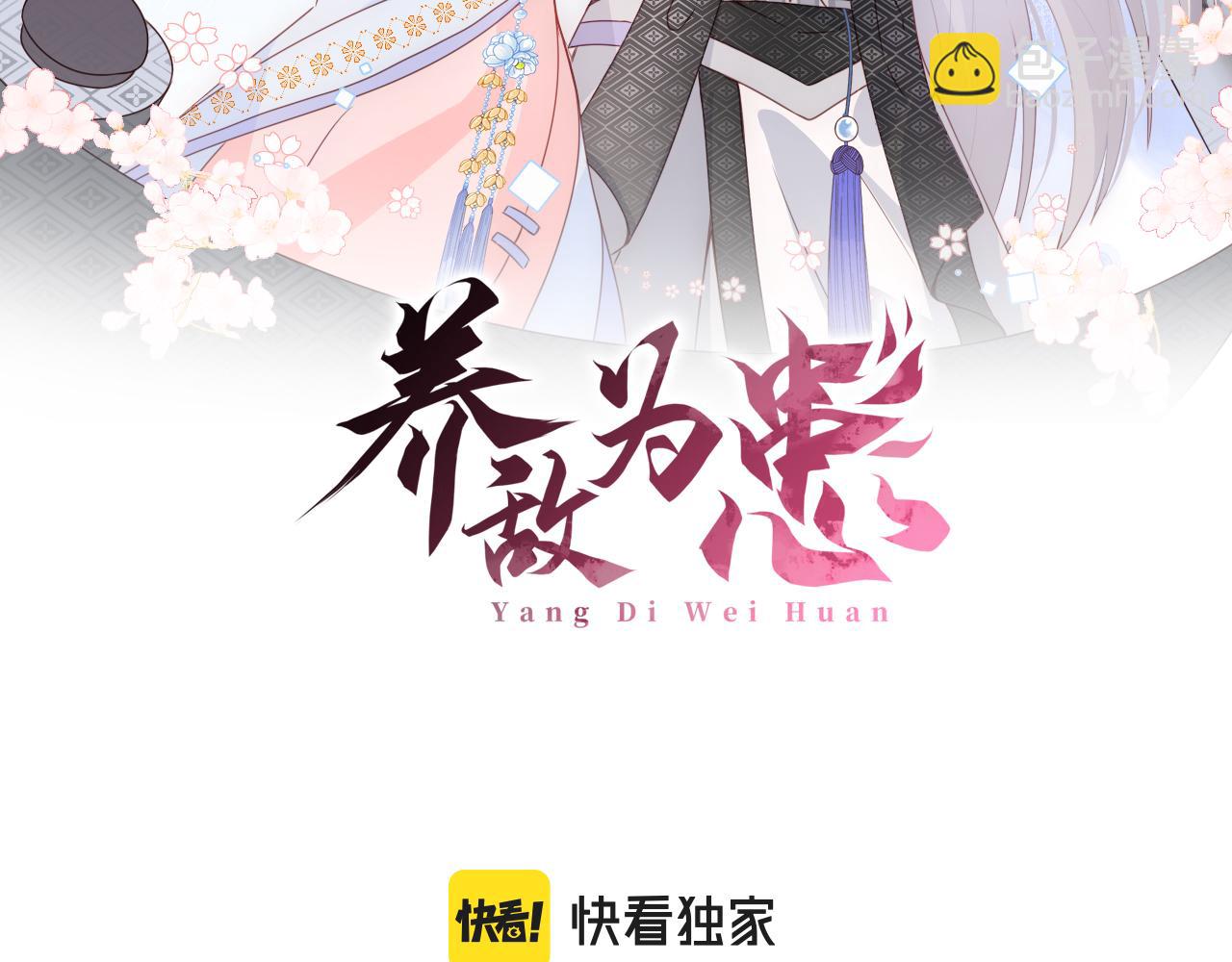 番外25 情定三生1