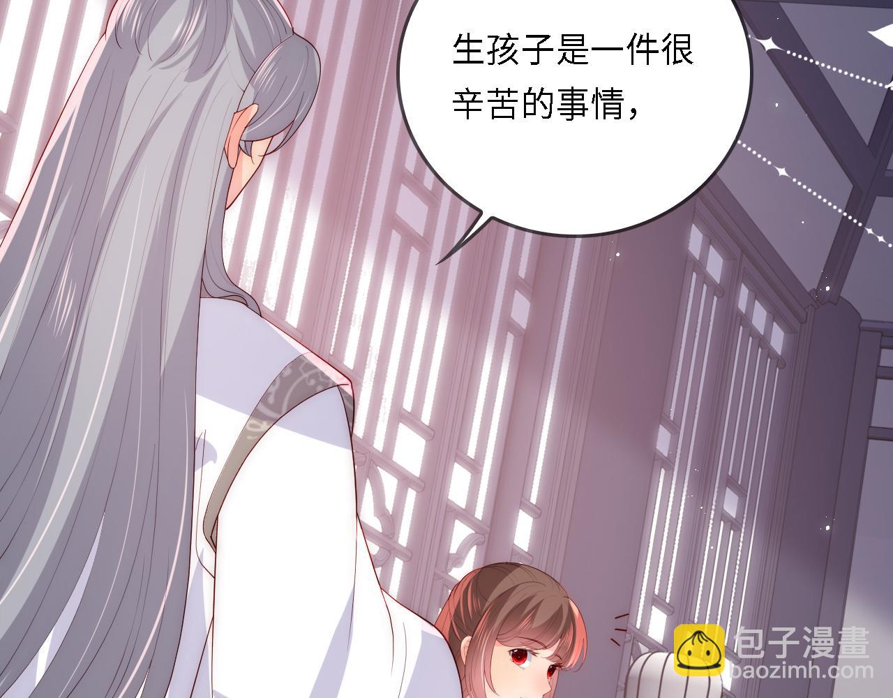 番外25 情定三生10