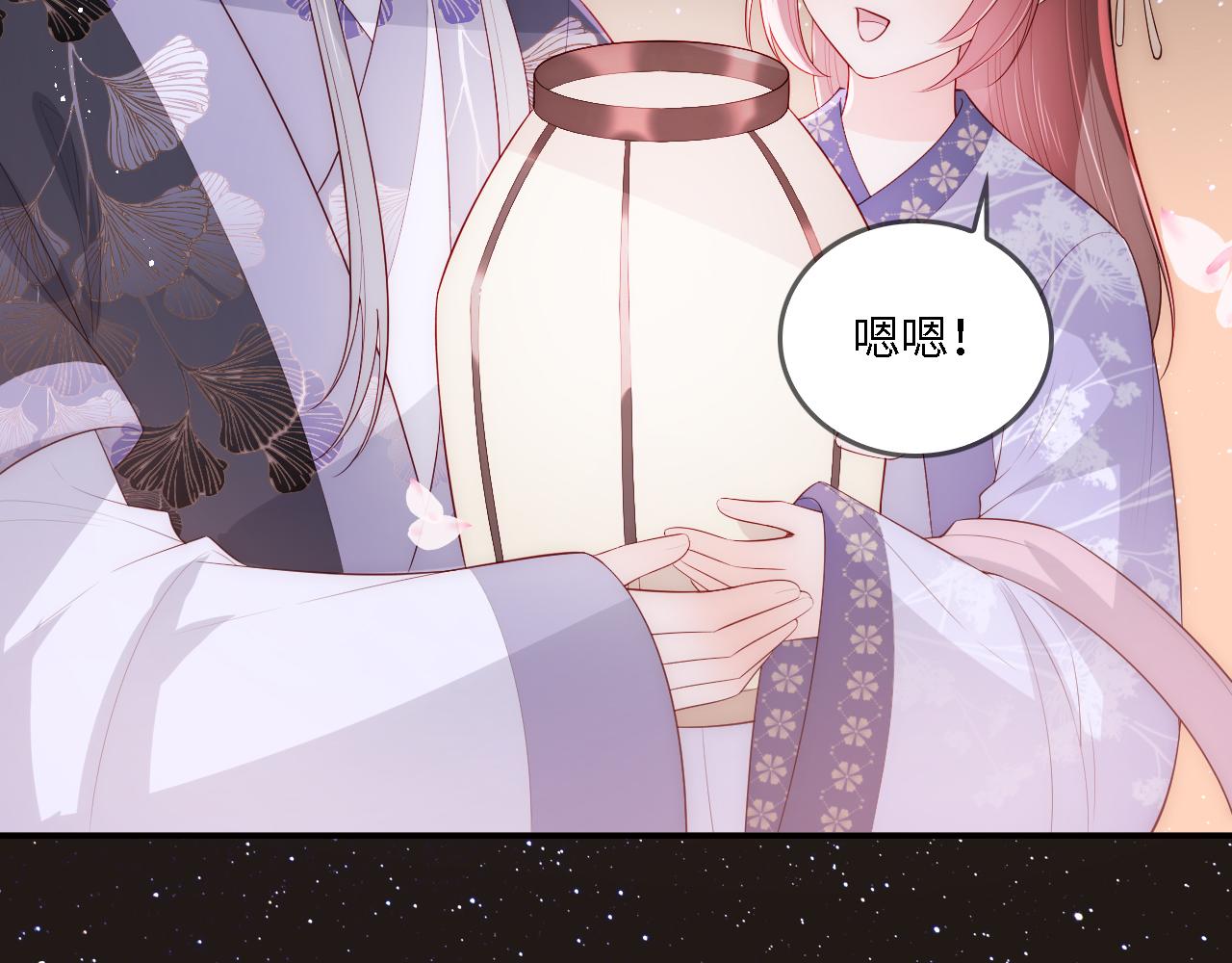 番外25 情定三生101