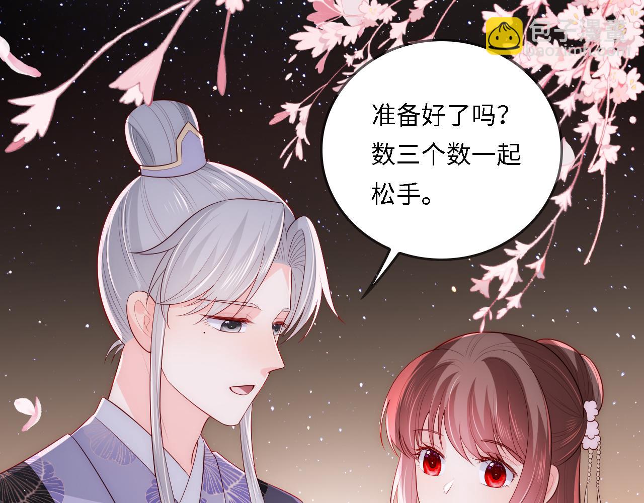 番外25 情定三生104