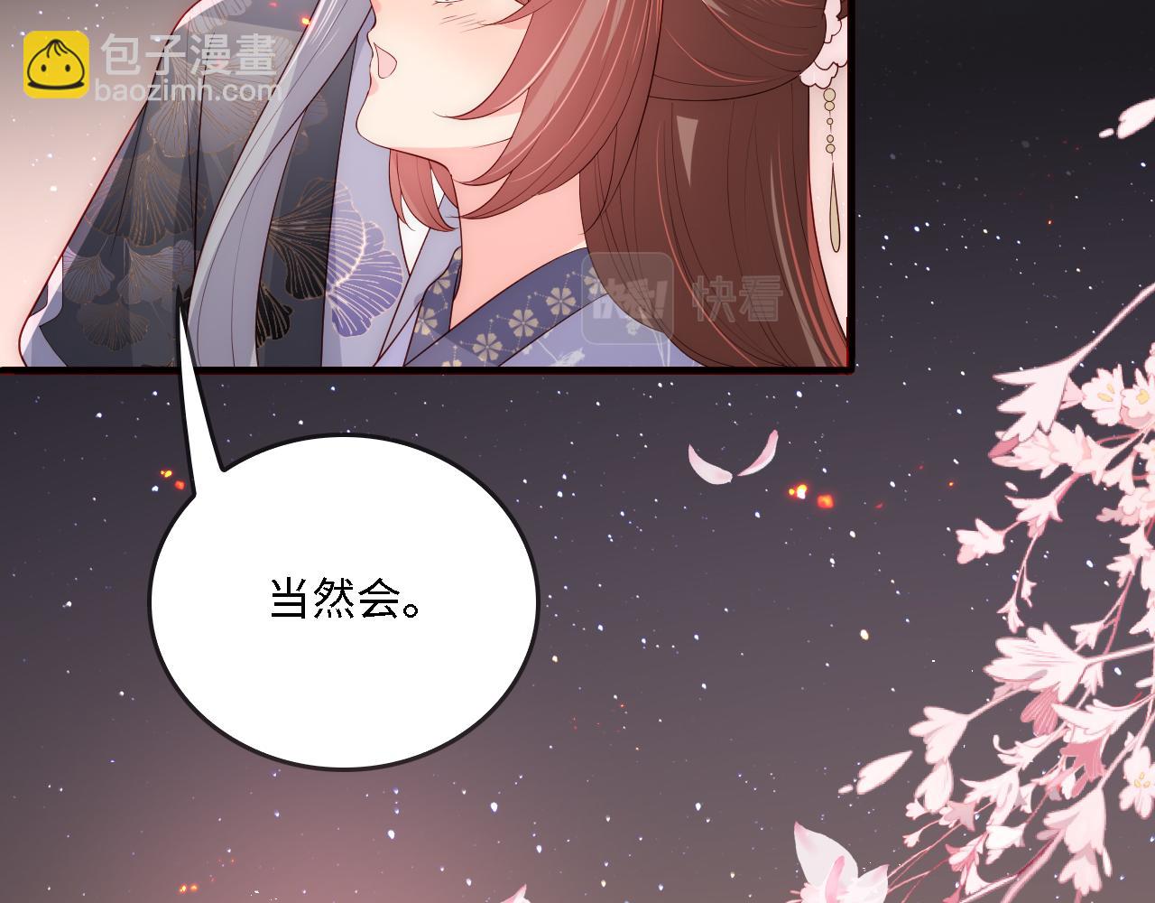 番外25 情定三生113