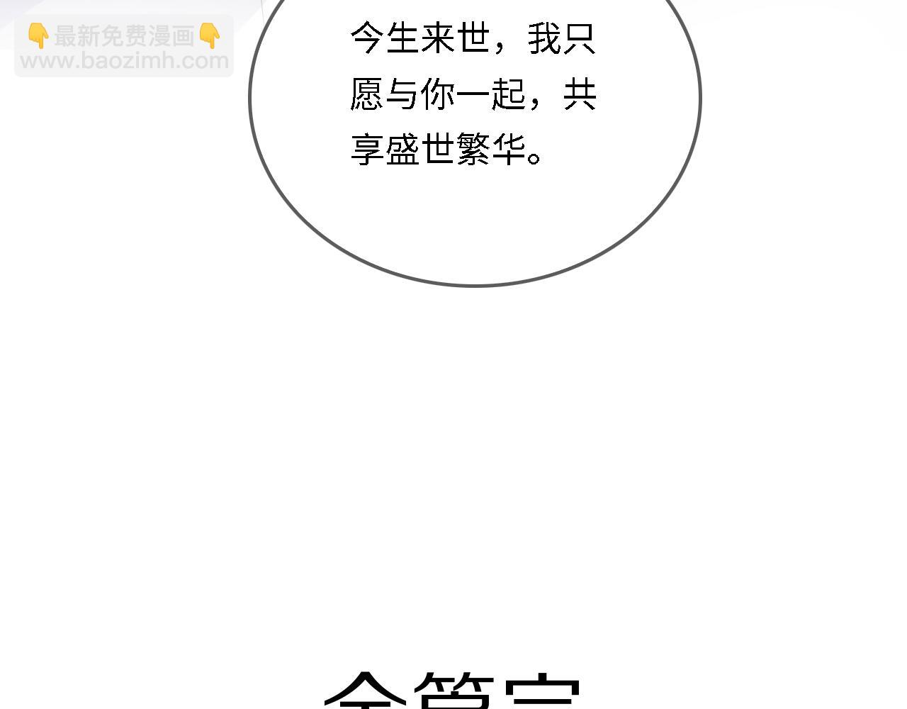 番外25 情定三生119