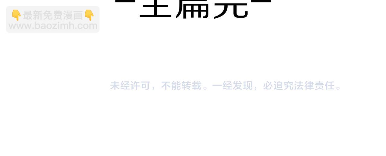 番外25 情定三生120