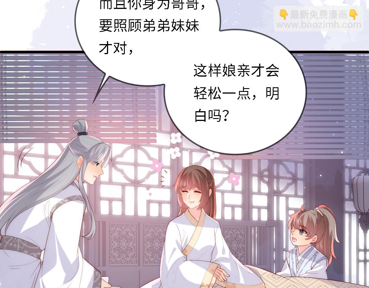 番外25 情定三生14