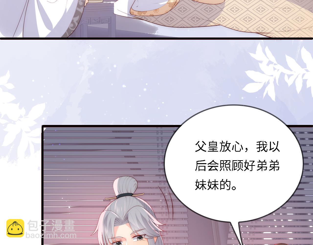 番外25 情定三生15