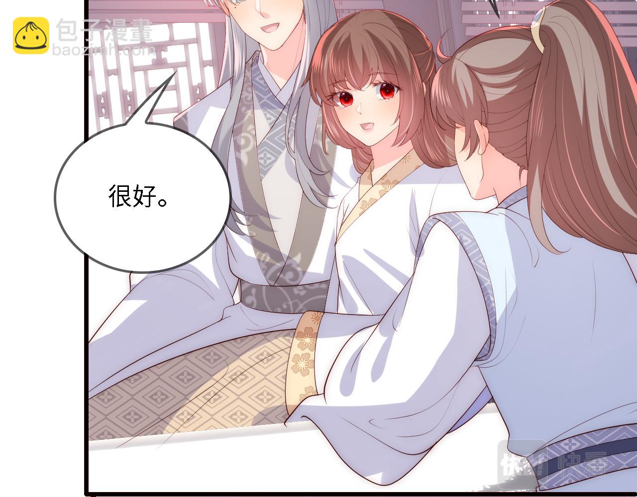 番外25 情定三生16