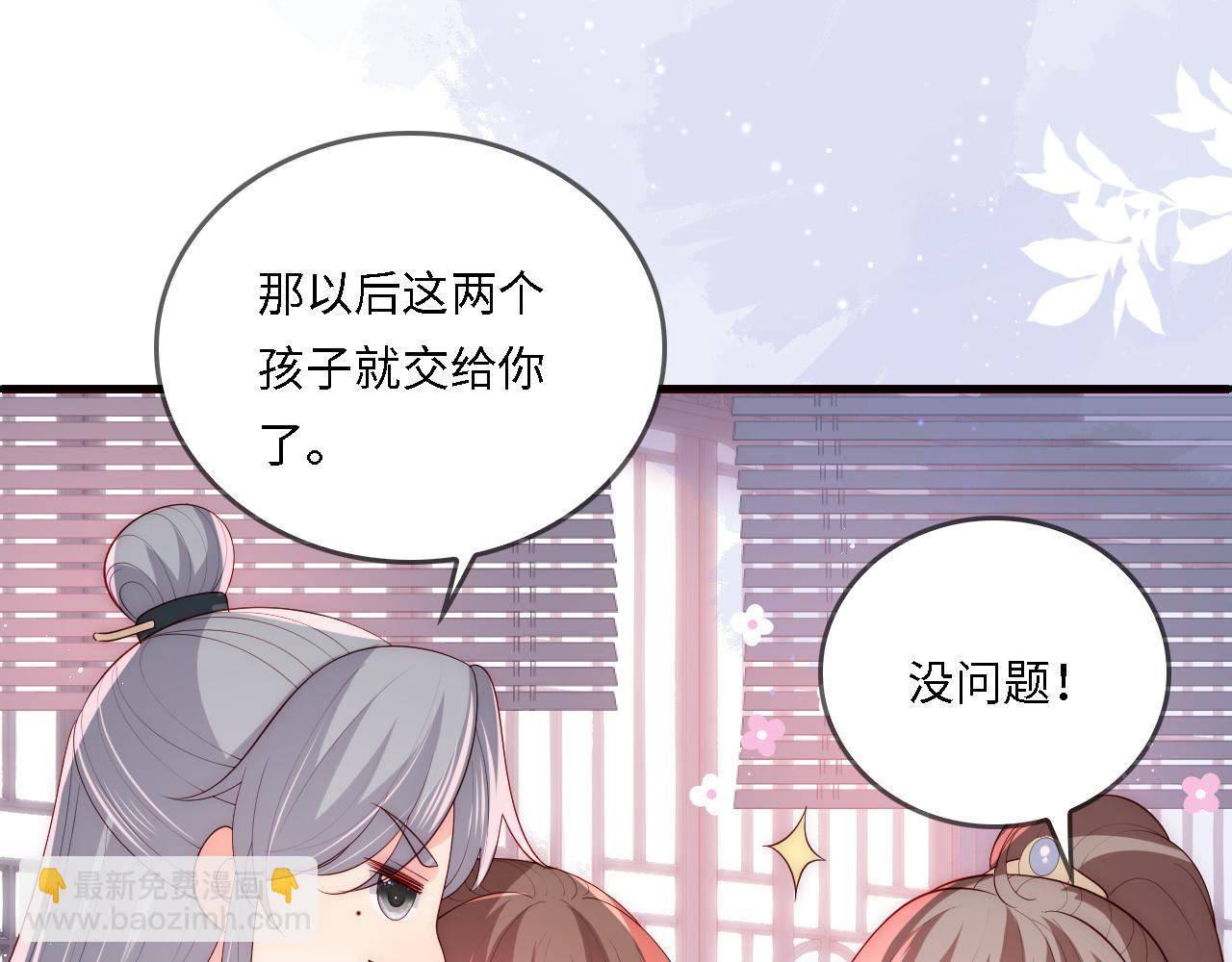 番外25 情定三生17