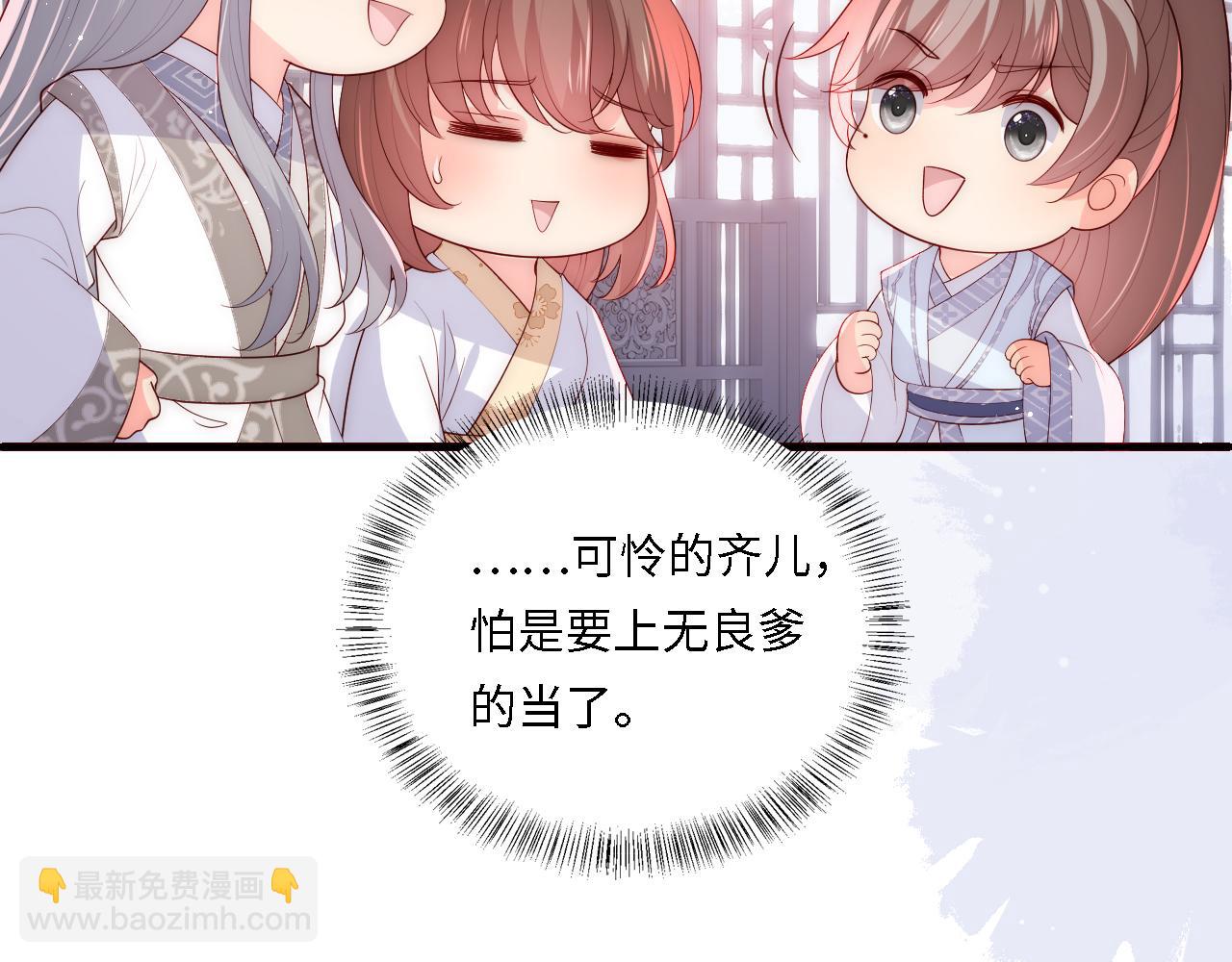 番外25 情定三生18